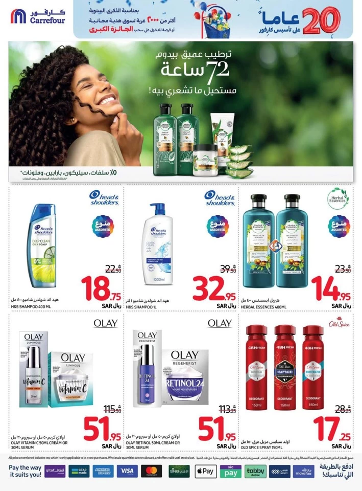 Carrefour Anniversary Offers