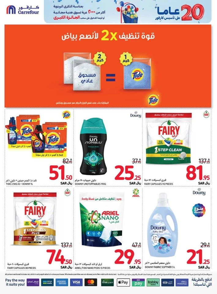 Carrefour Anniversary Offers