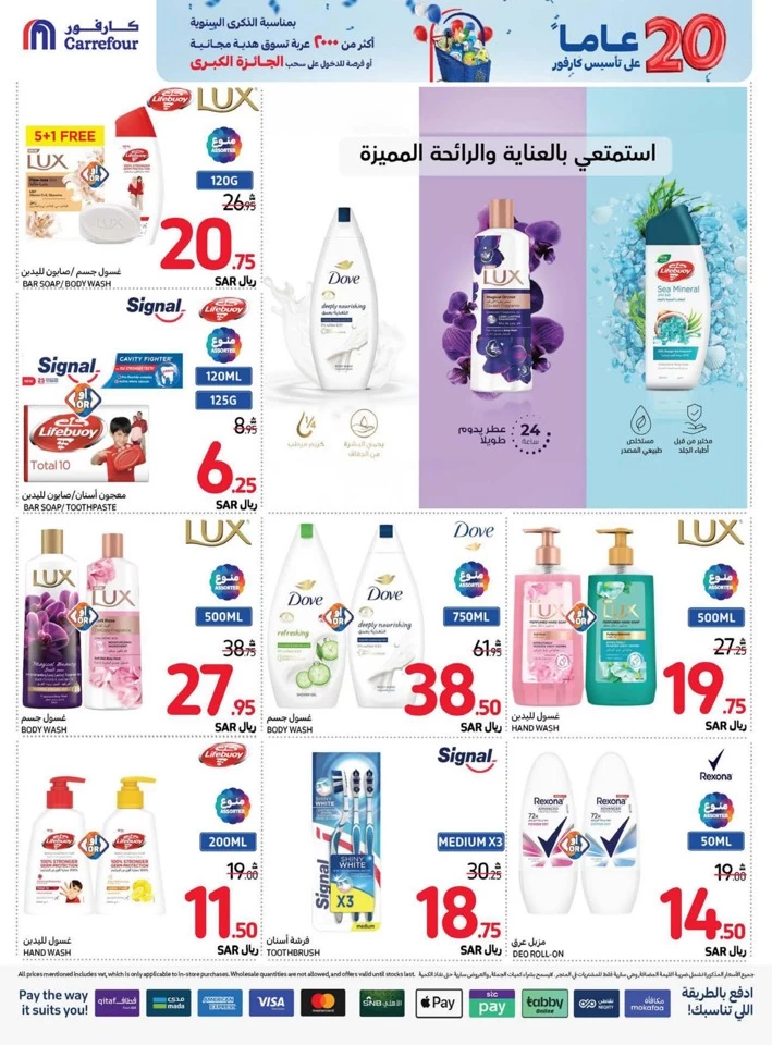 Carrefour Anniversary Offers