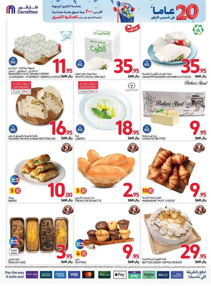 Carrefour Anniversary Offers