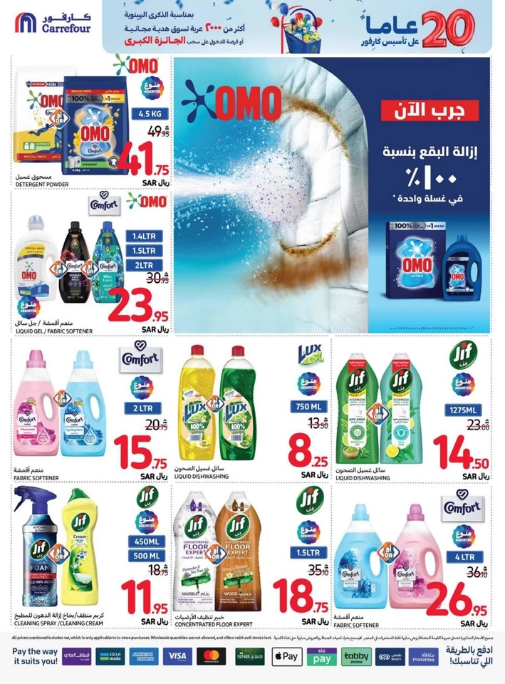 Carrefour Anniversary Offers