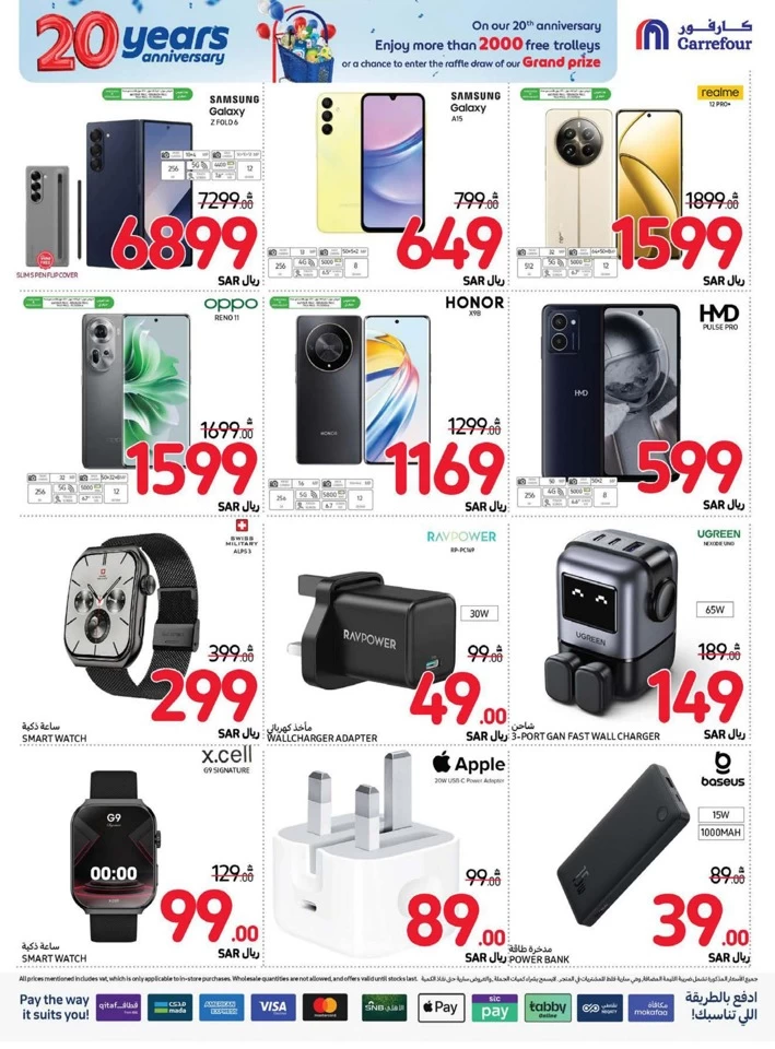 Carrefour Anniversary Offers