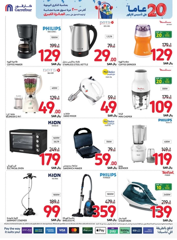 Carrefour Anniversary Offers