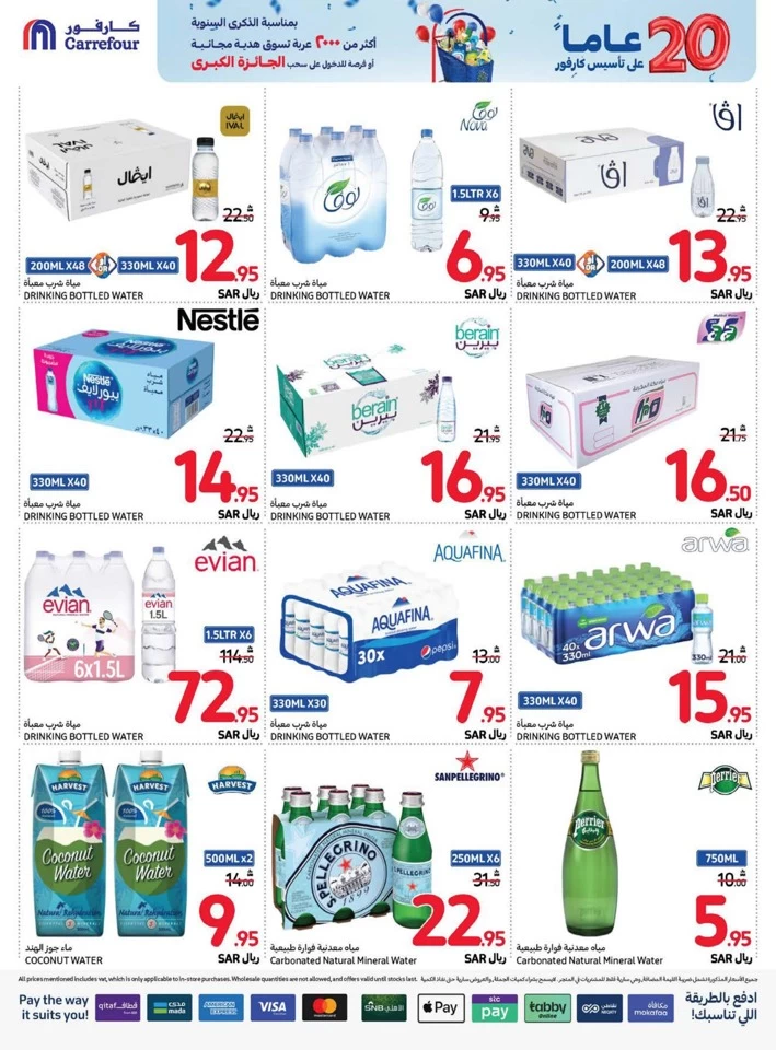 Carrefour Anniversary Offers