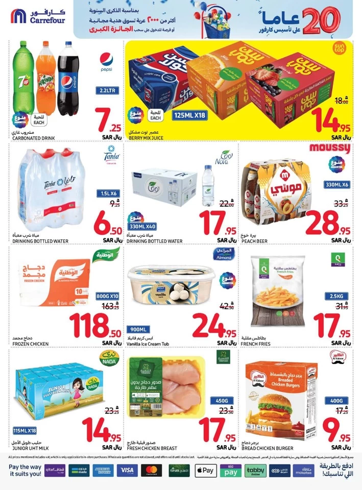 Carrefour Anniversary Offers