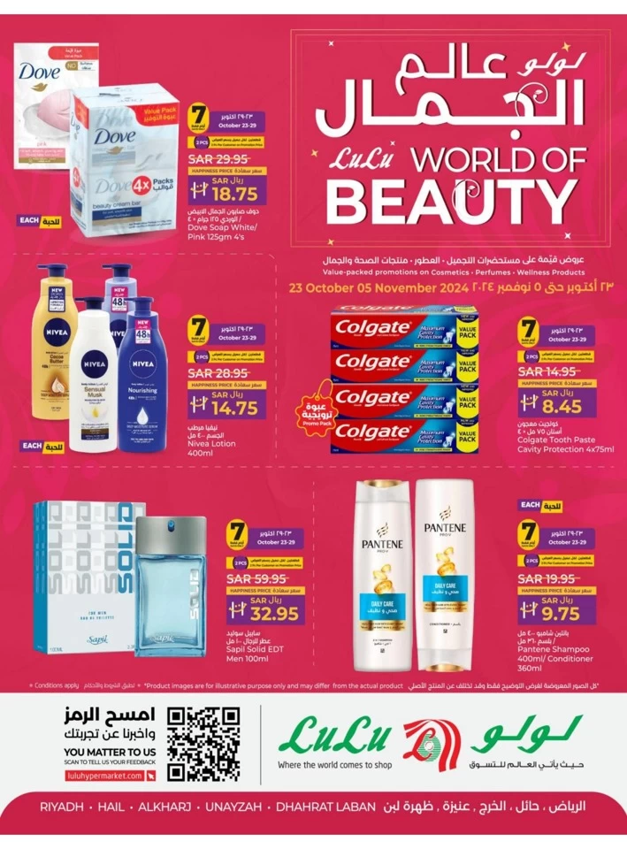 Riyadh World Of Beauty Offers