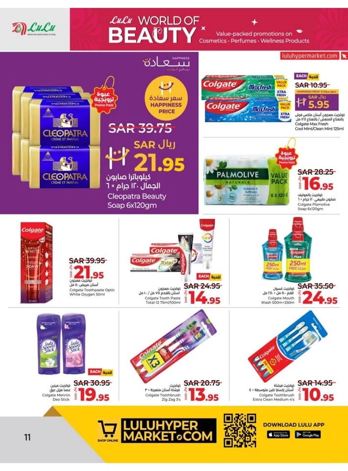 Riyadh World Of Beauty Offers