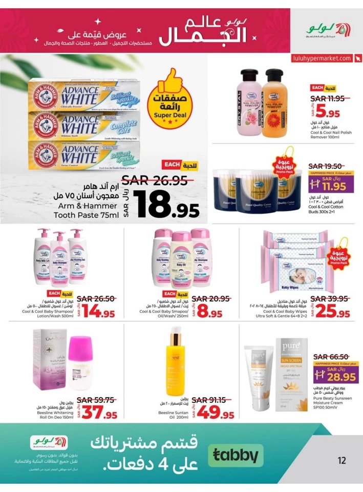 Riyadh World Of Beauty Offers