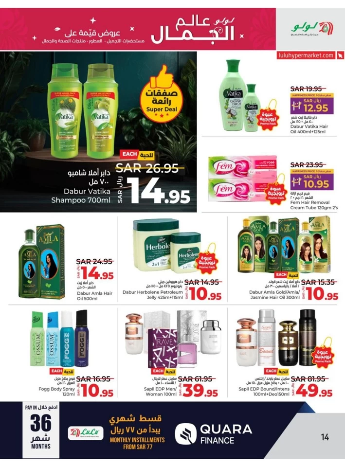 Riyadh World Of Beauty Offers