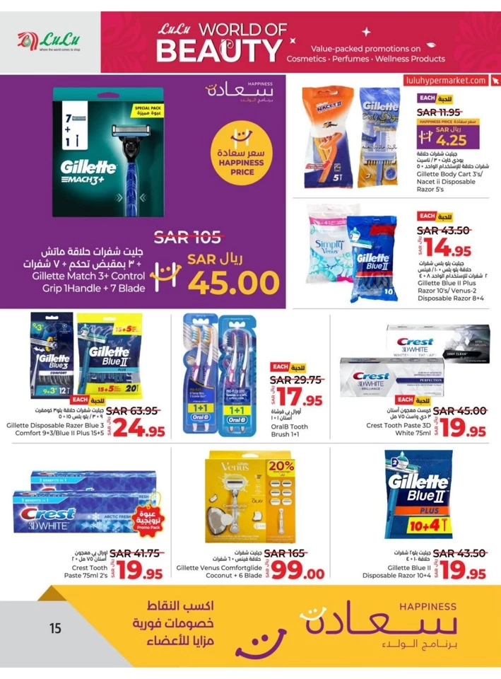 Riyadh World Of Beauty Offers