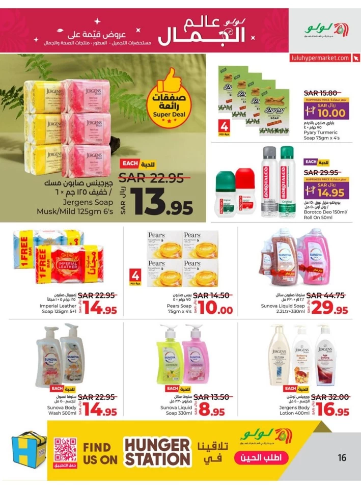 Riyadh World Of Beauty Offers