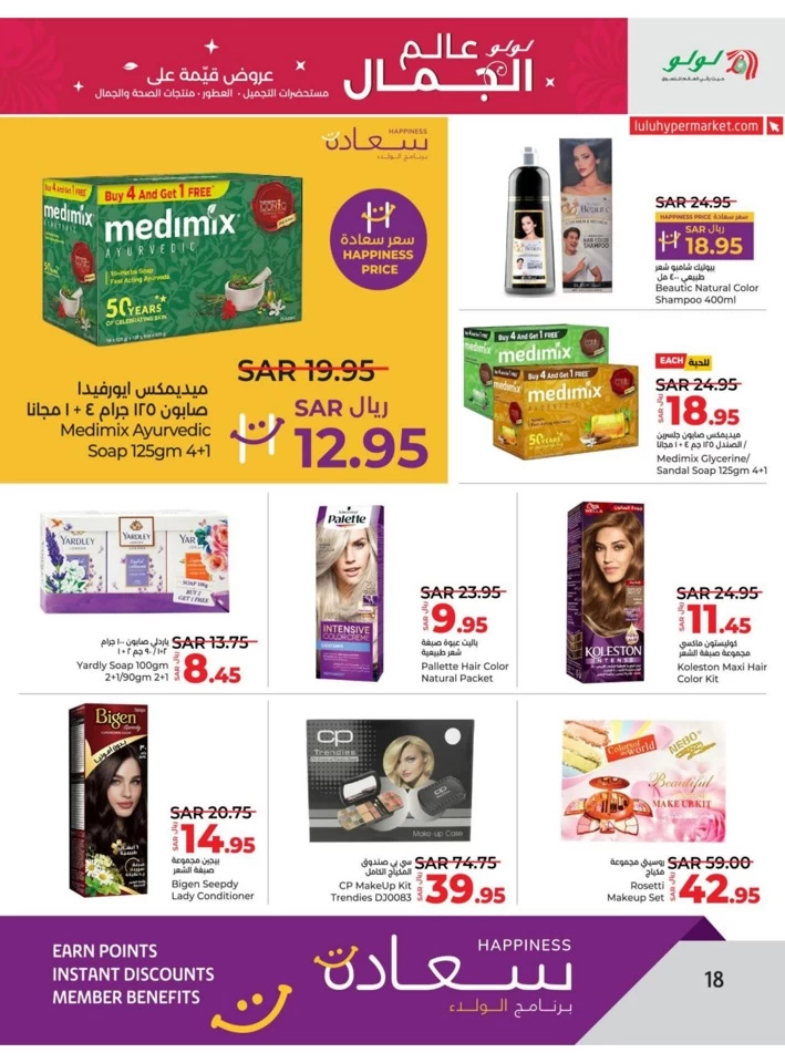 Riyadh World Of Beauty Offers