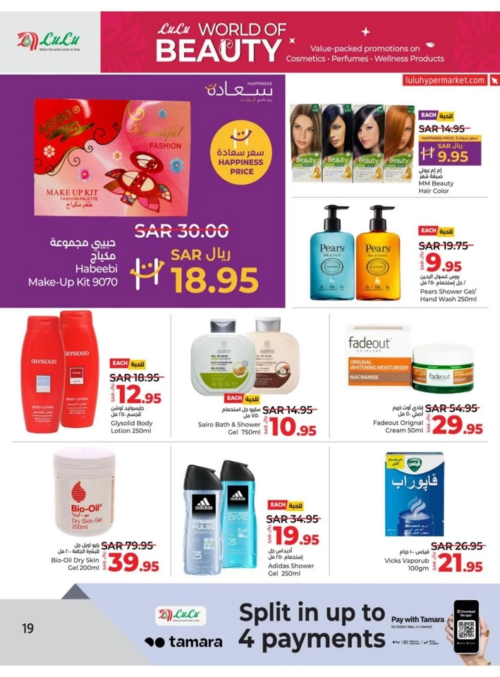 Riyadh World Of Beauty Offers