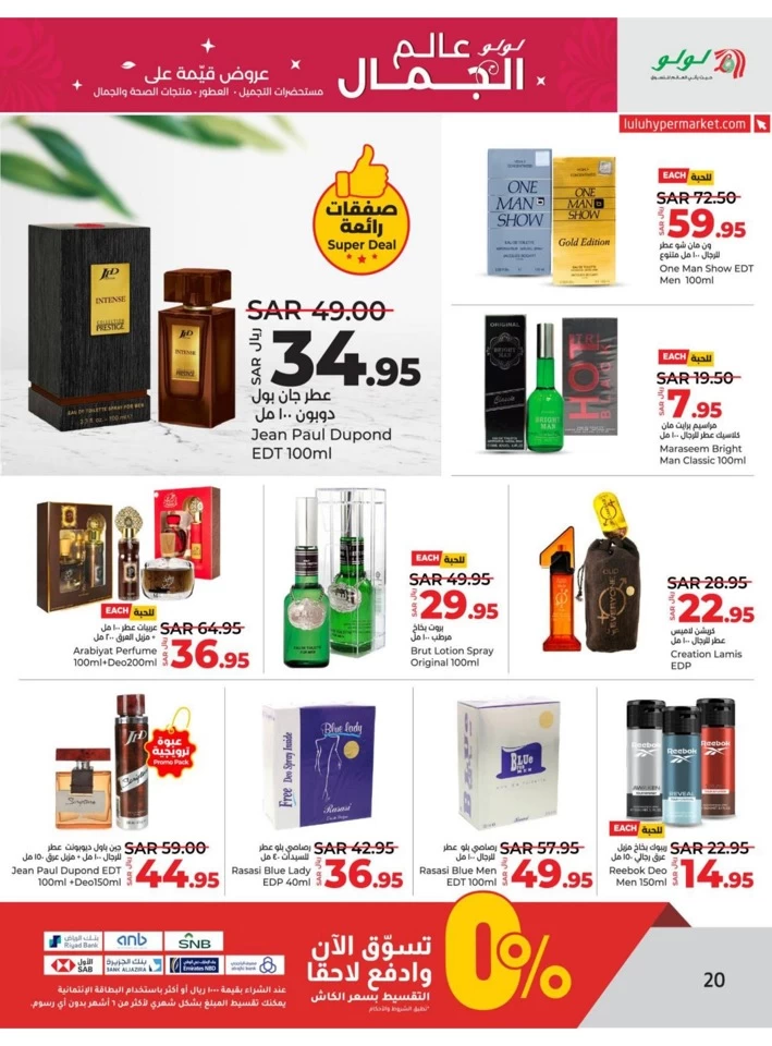 Riyadh World Of Beauty Offers