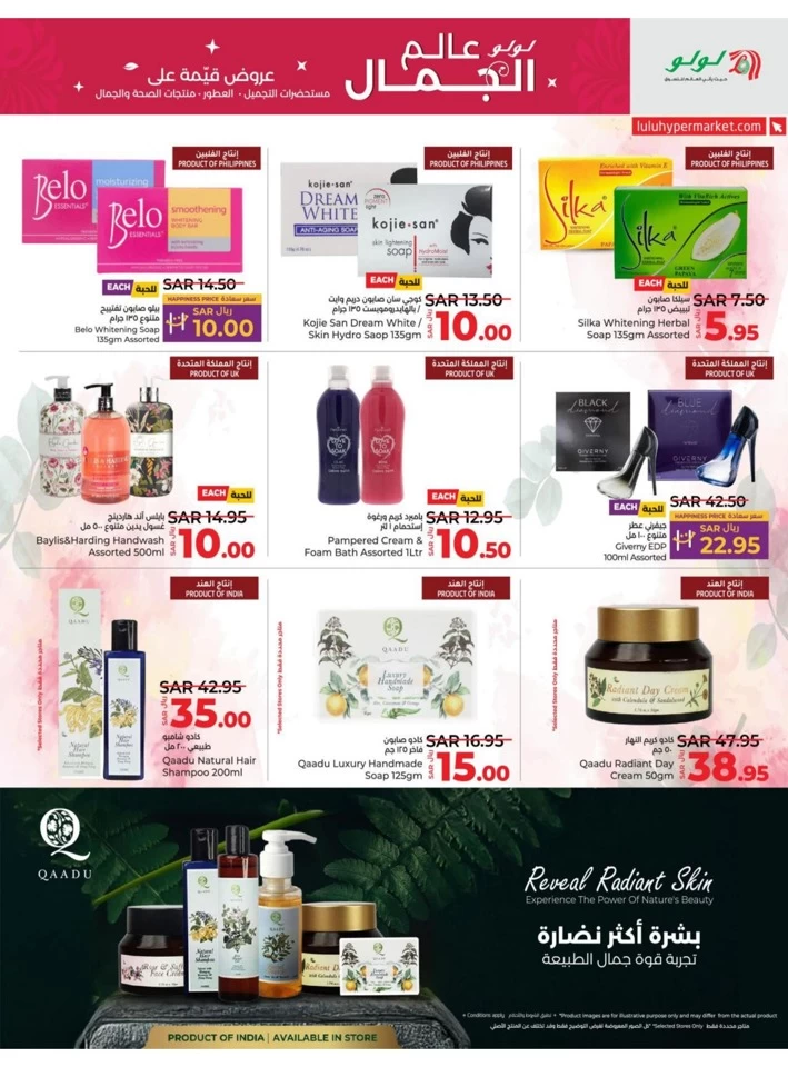 Riyadh World Of Beauty Offers