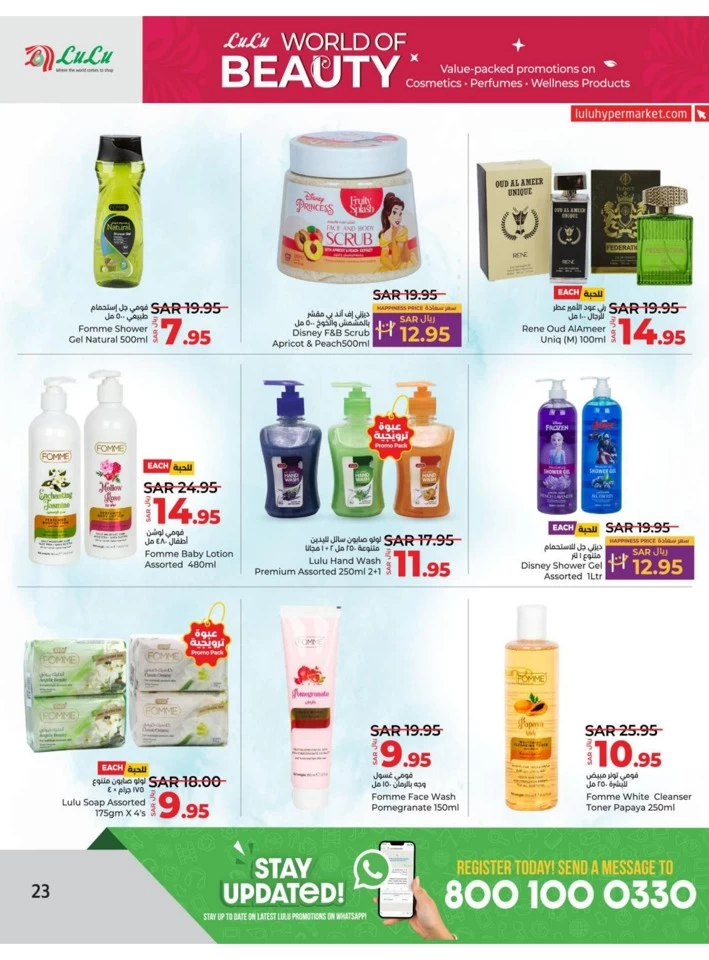 Riyadh World Of Beauty Offers