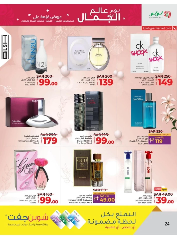 Riyadh World Of Beauty Offers