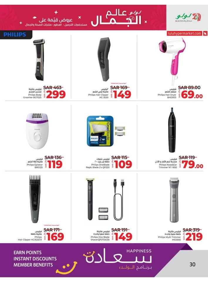 Riyadh World Of Beauty Offers