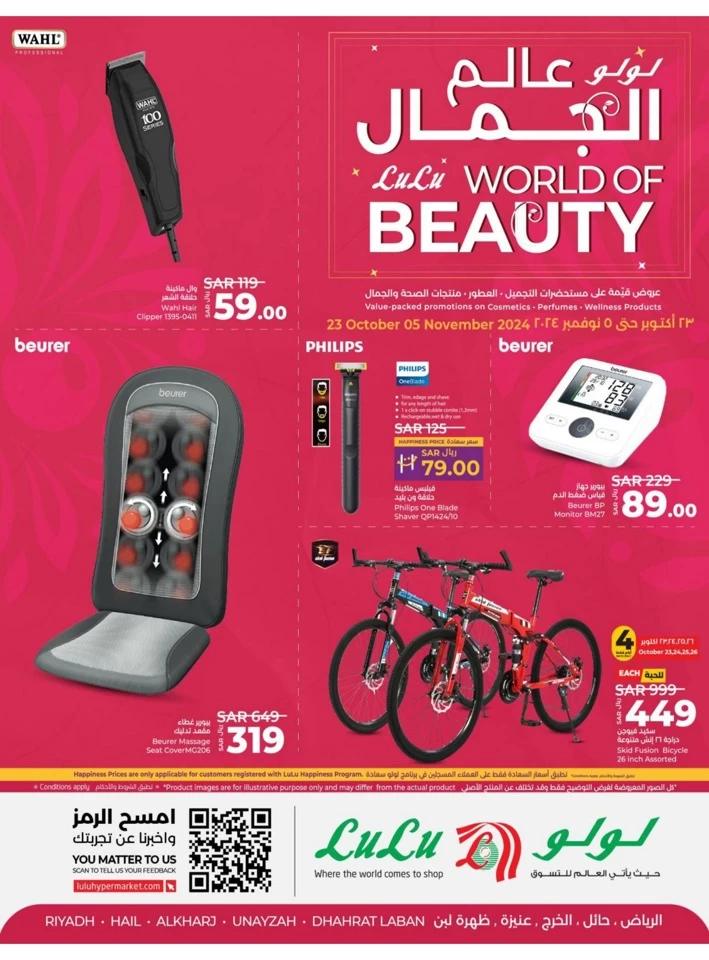 Riyadh World Of Beauty Offers