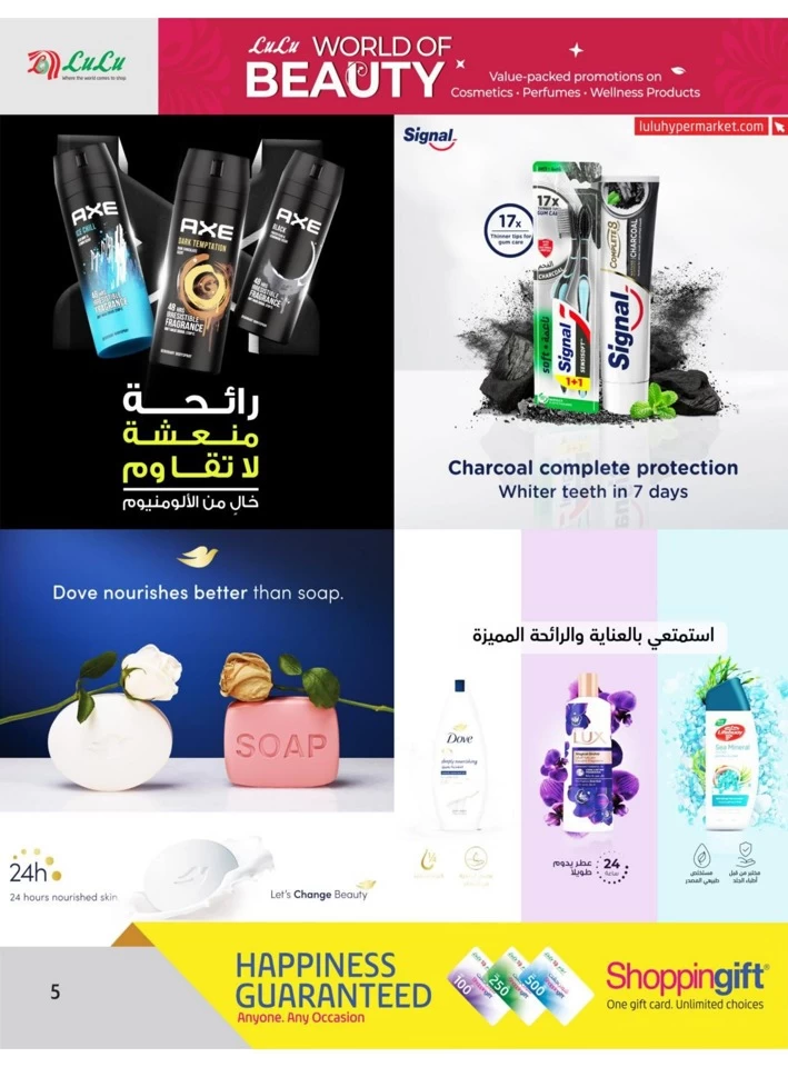 Riyadh World Of Beauty Offers