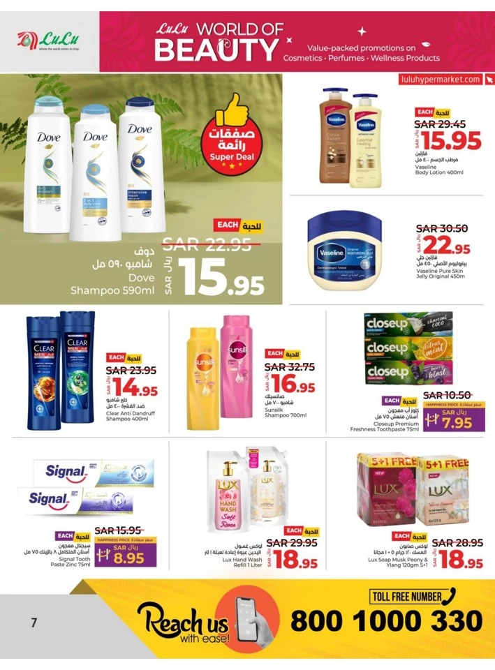 Riyadh World Of Beauty Offers