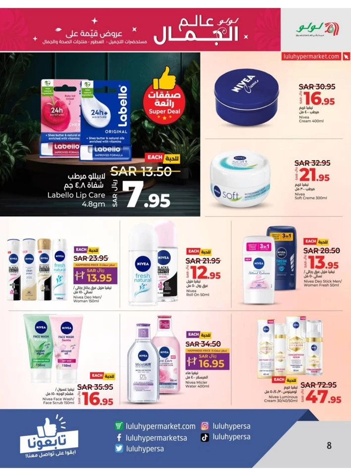 Riyadh World Of Beauty Offers