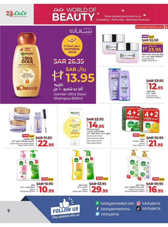 Riyadh World Of Beauty Offers