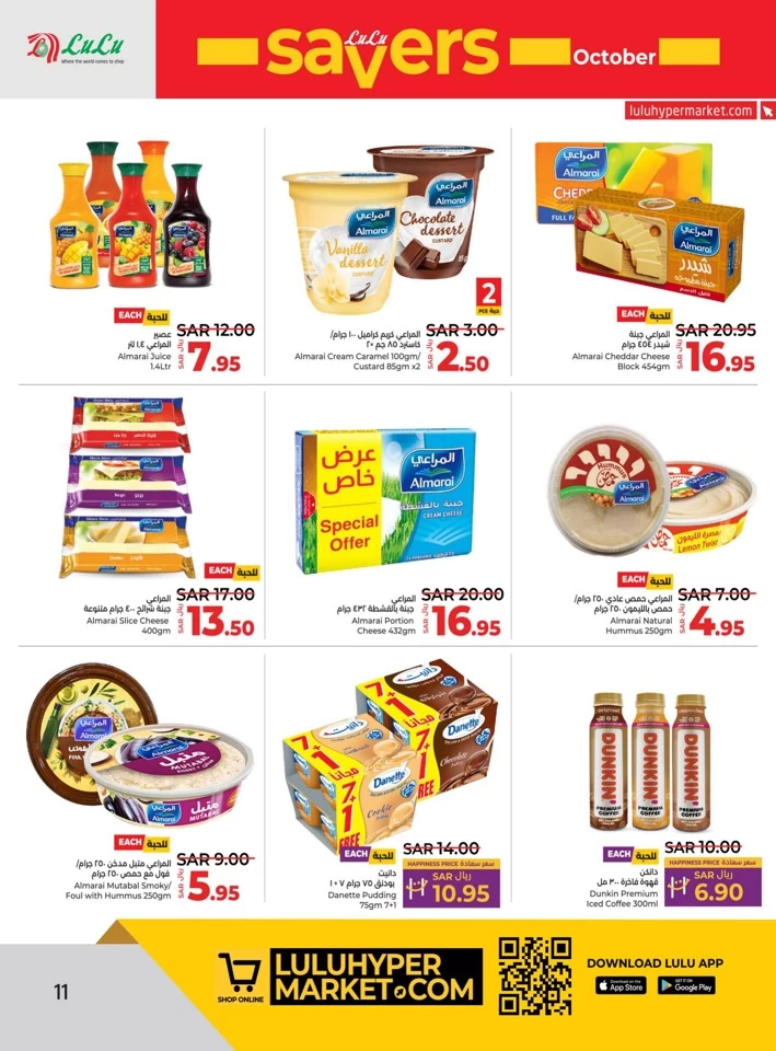 Lulu Riyadh October Savers