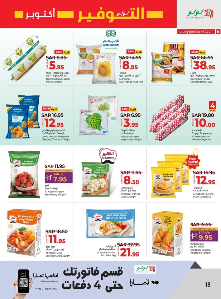 Lulu Riyadh October Savers