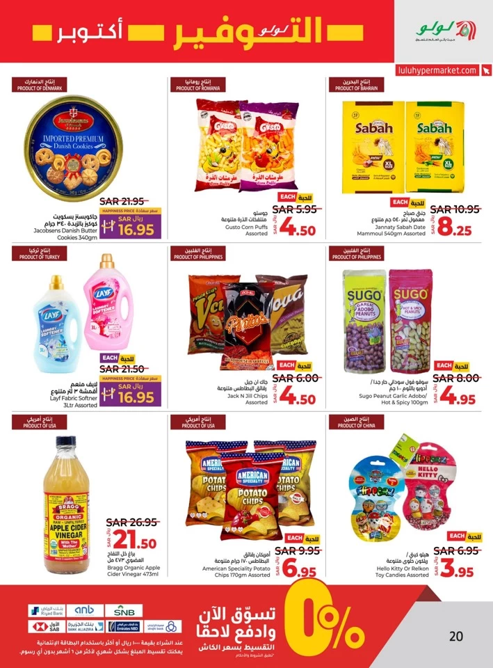 Lulu Riyadh October Savers