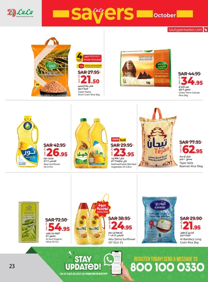 Lulu Riyadh October Savers