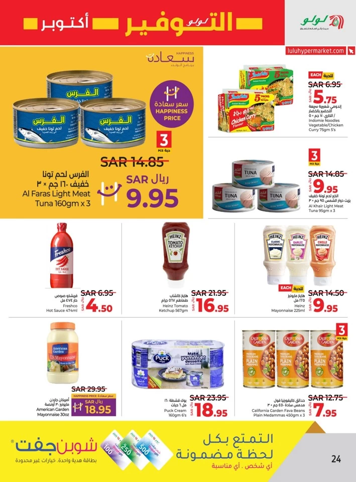 Lulu Riyadh October Savers