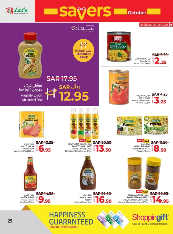 Lulu Riyadh October Savers