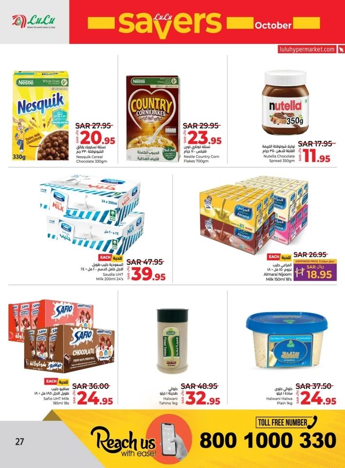 Lulu Riyadh October Savers