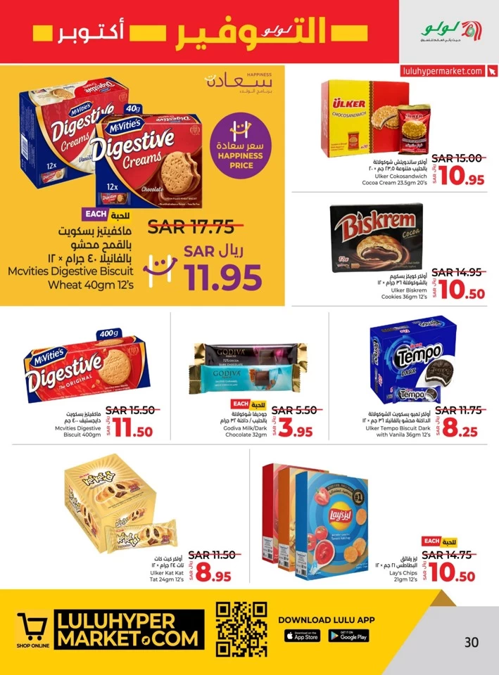 Lulu Riyadh October Savers