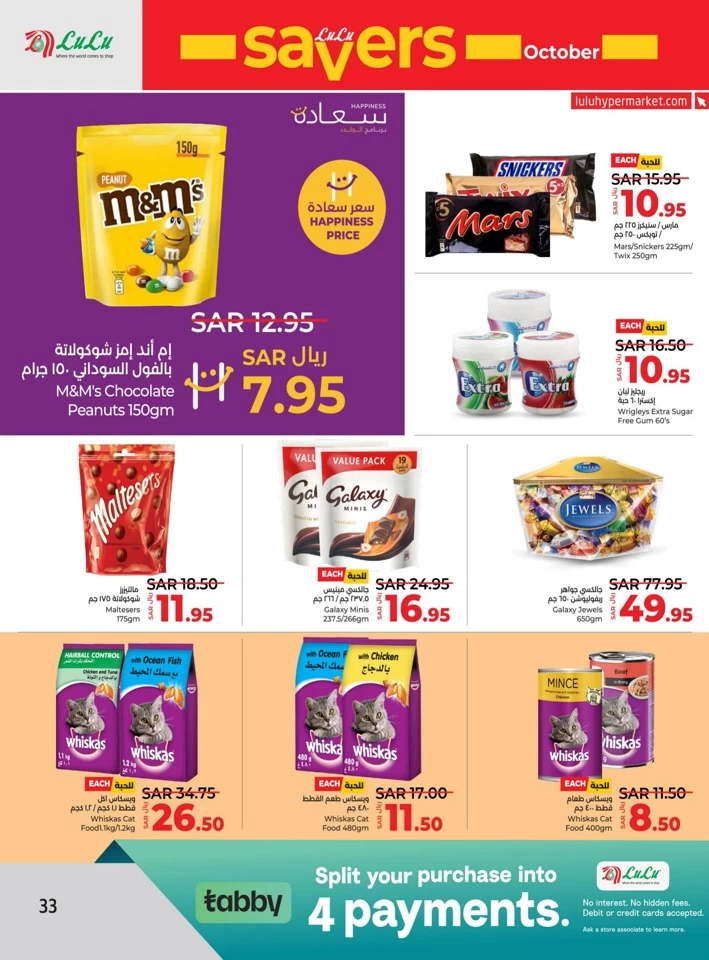 Lulu Riyadh October Savers