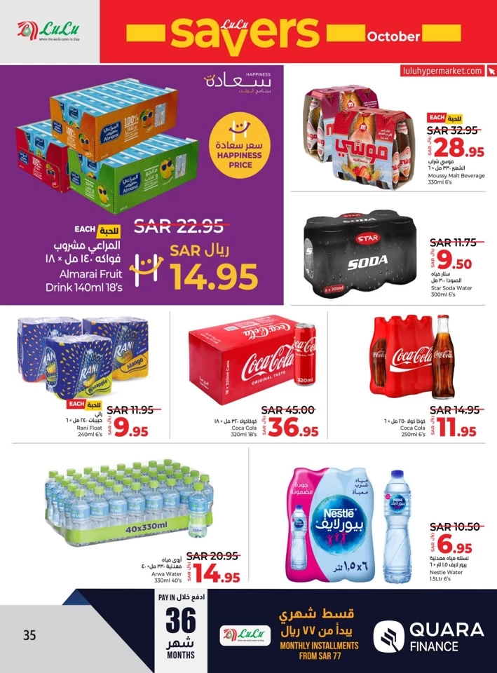 Lulu Riyadh October Savers