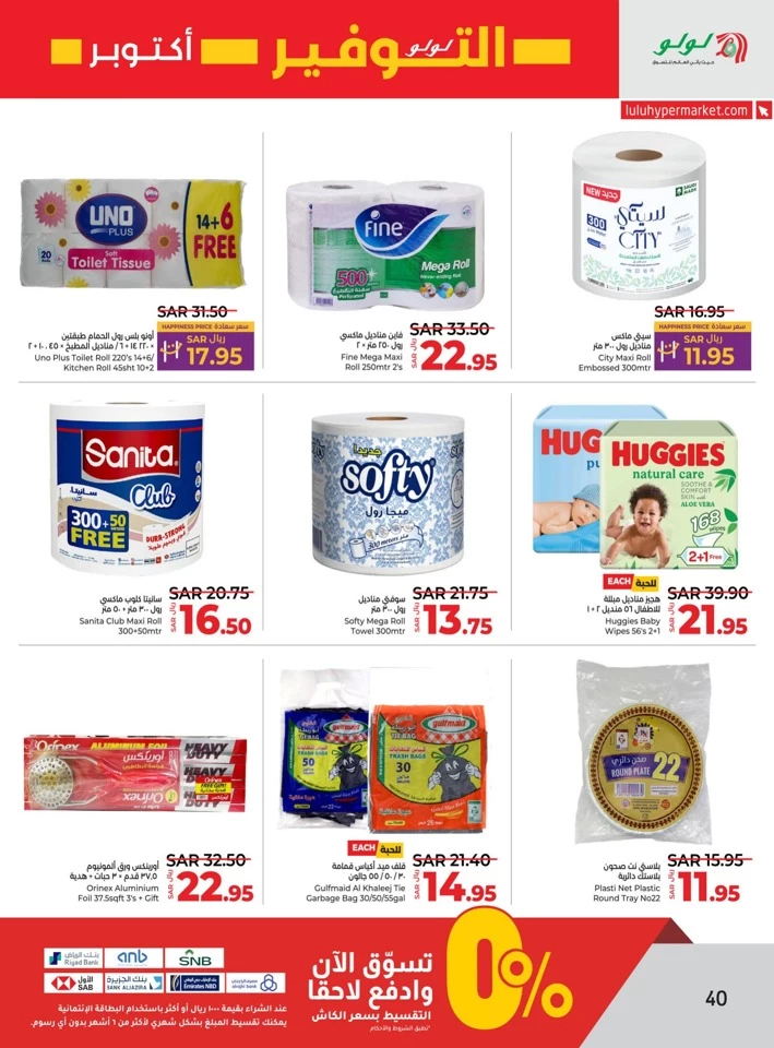 Lulu Riyadh October Savers