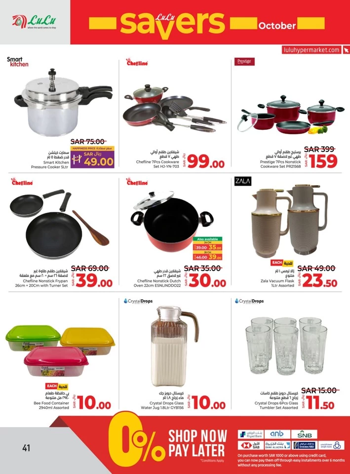 Lulu Riyadh October Savers