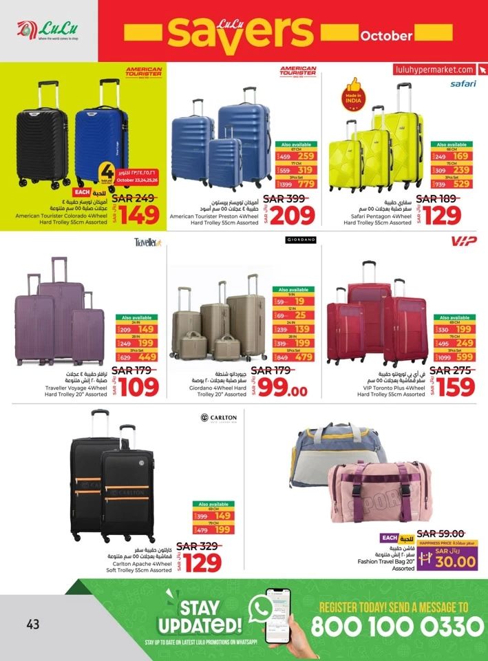 Lulu Riyadh October Savers