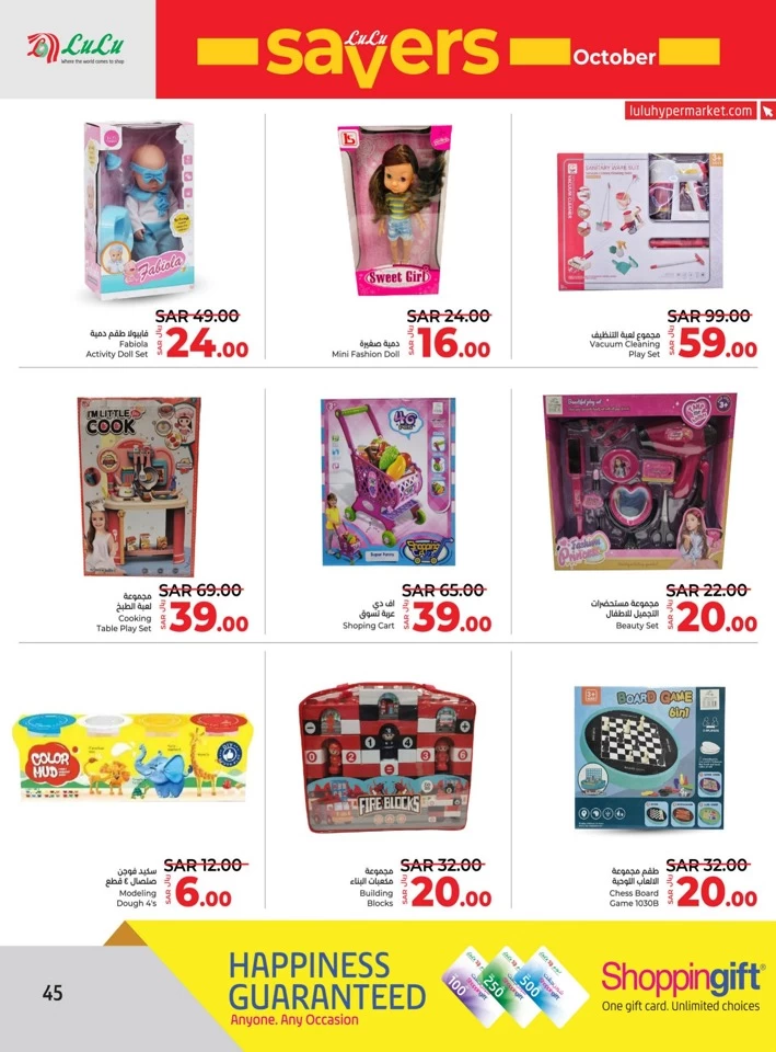 Lulu Riyadh October Savers