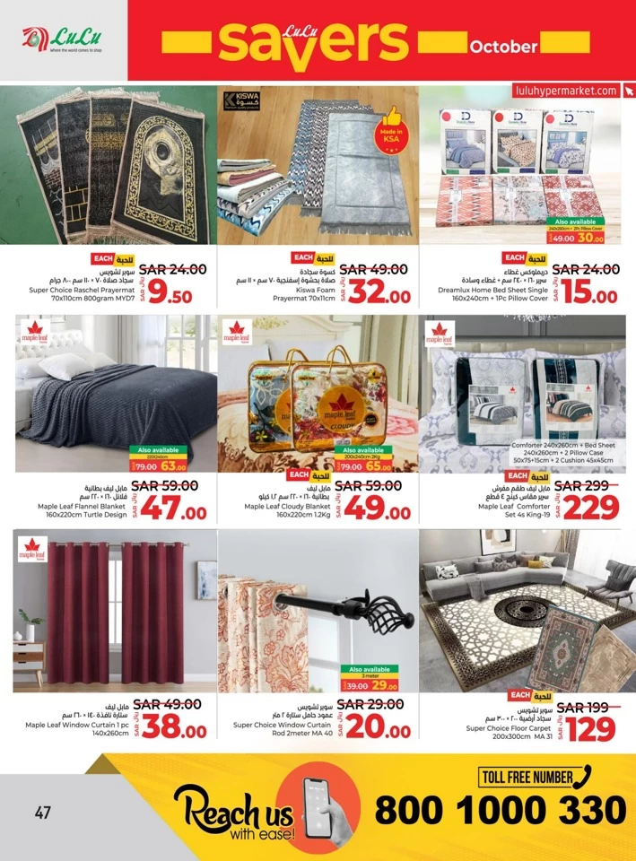 Lulu Riyadh October Savers