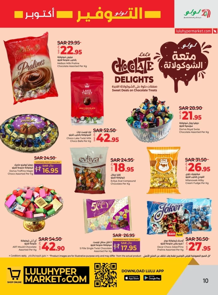 Lulu Riyadh October Savers