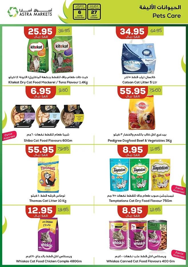 Astra Markets Shopping Offers