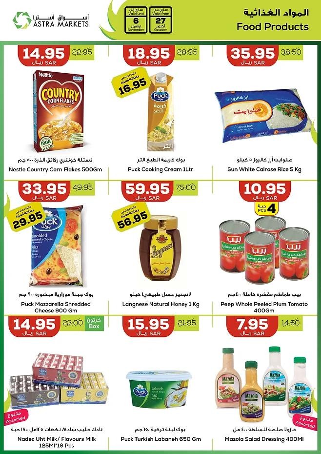 Astra Markets Shopping Offers