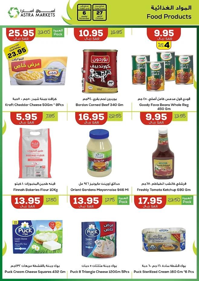 Astra Markets Shopping Offers