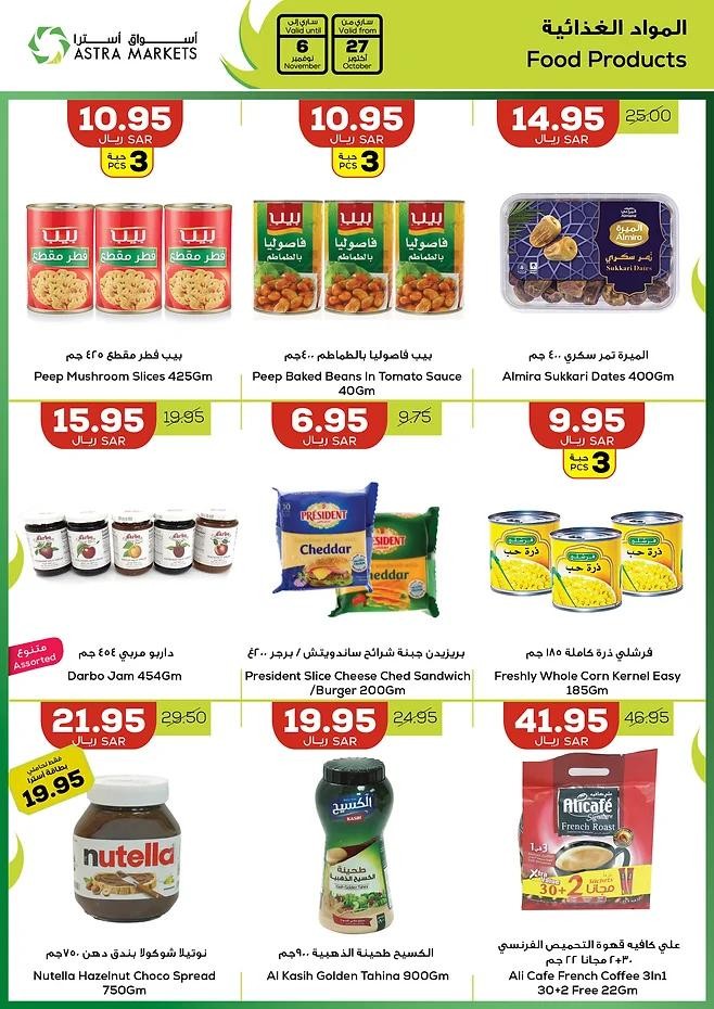 Astra Markets Shopping Offers