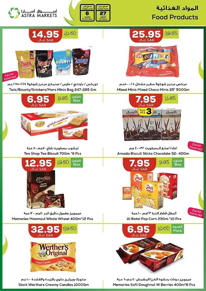 Astra Markets Shopping Offers