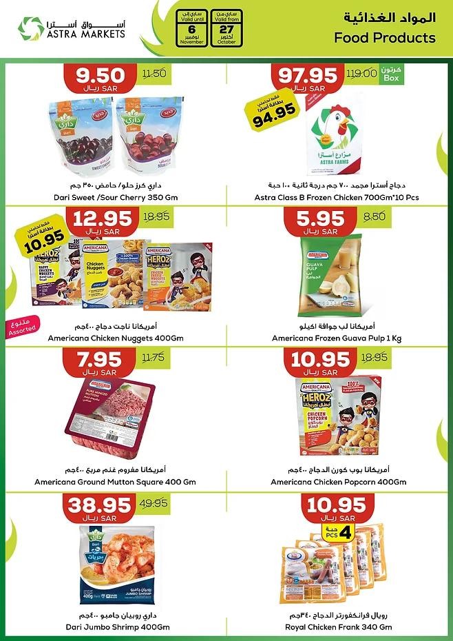 Astra Markets Shopping Offers