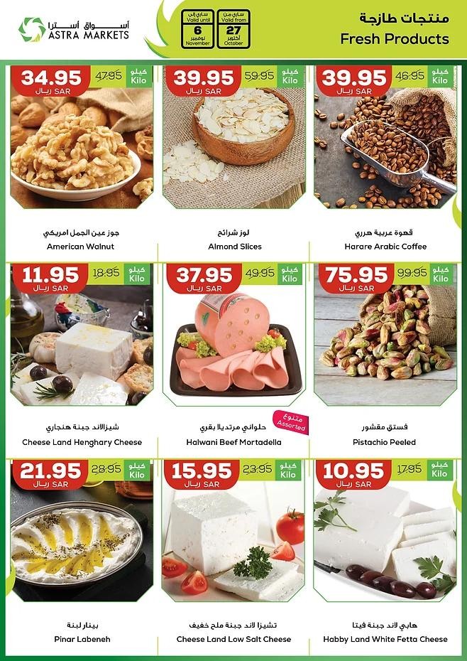 Astra Markets Shopping Offers